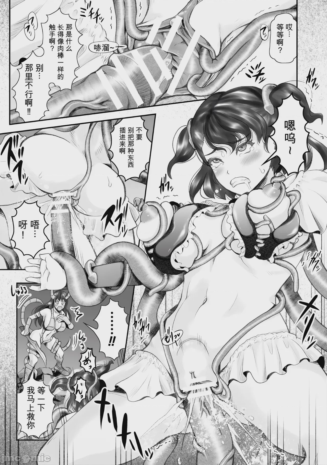 第1话，第 33 页