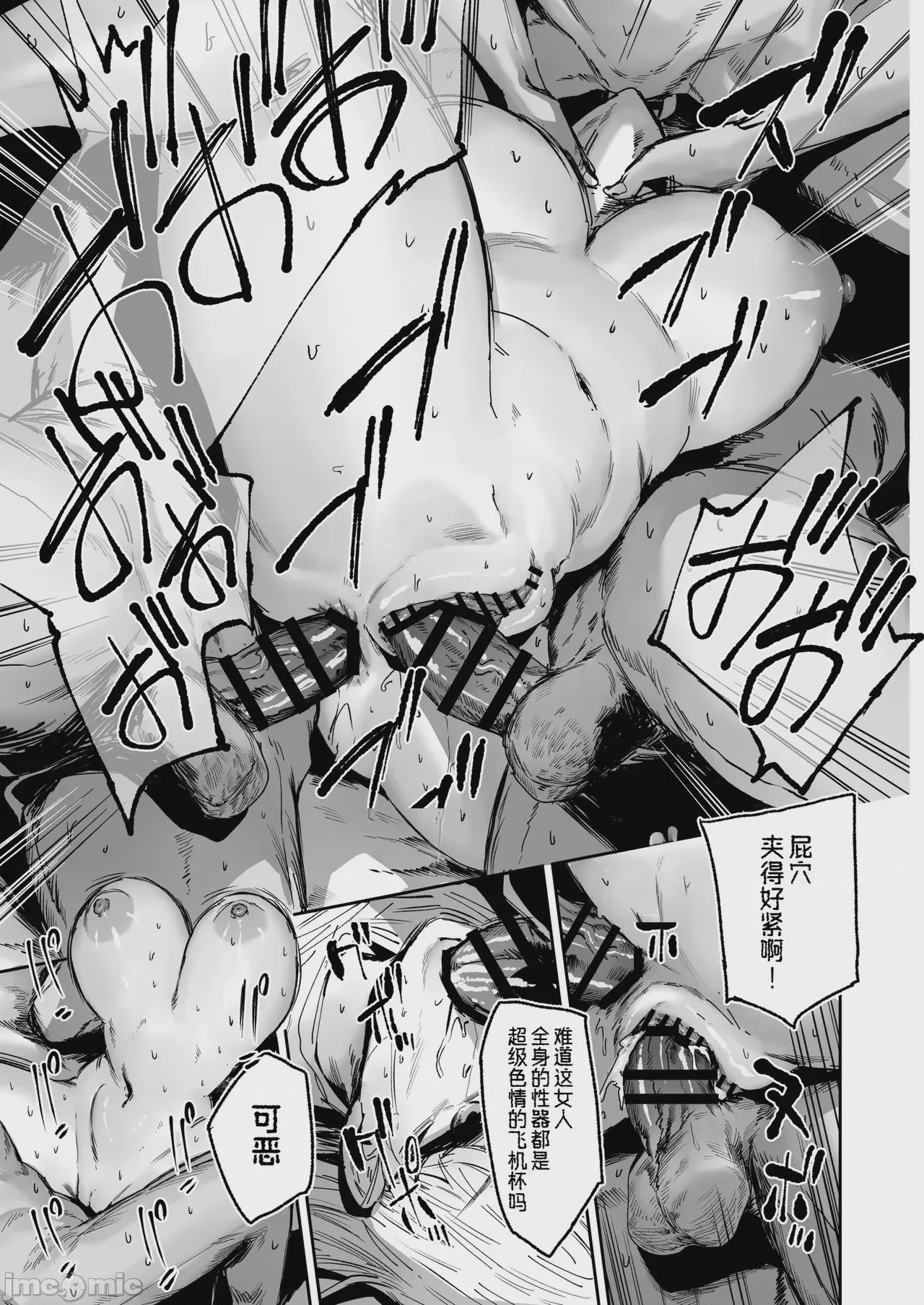 第1话，第 32 頁