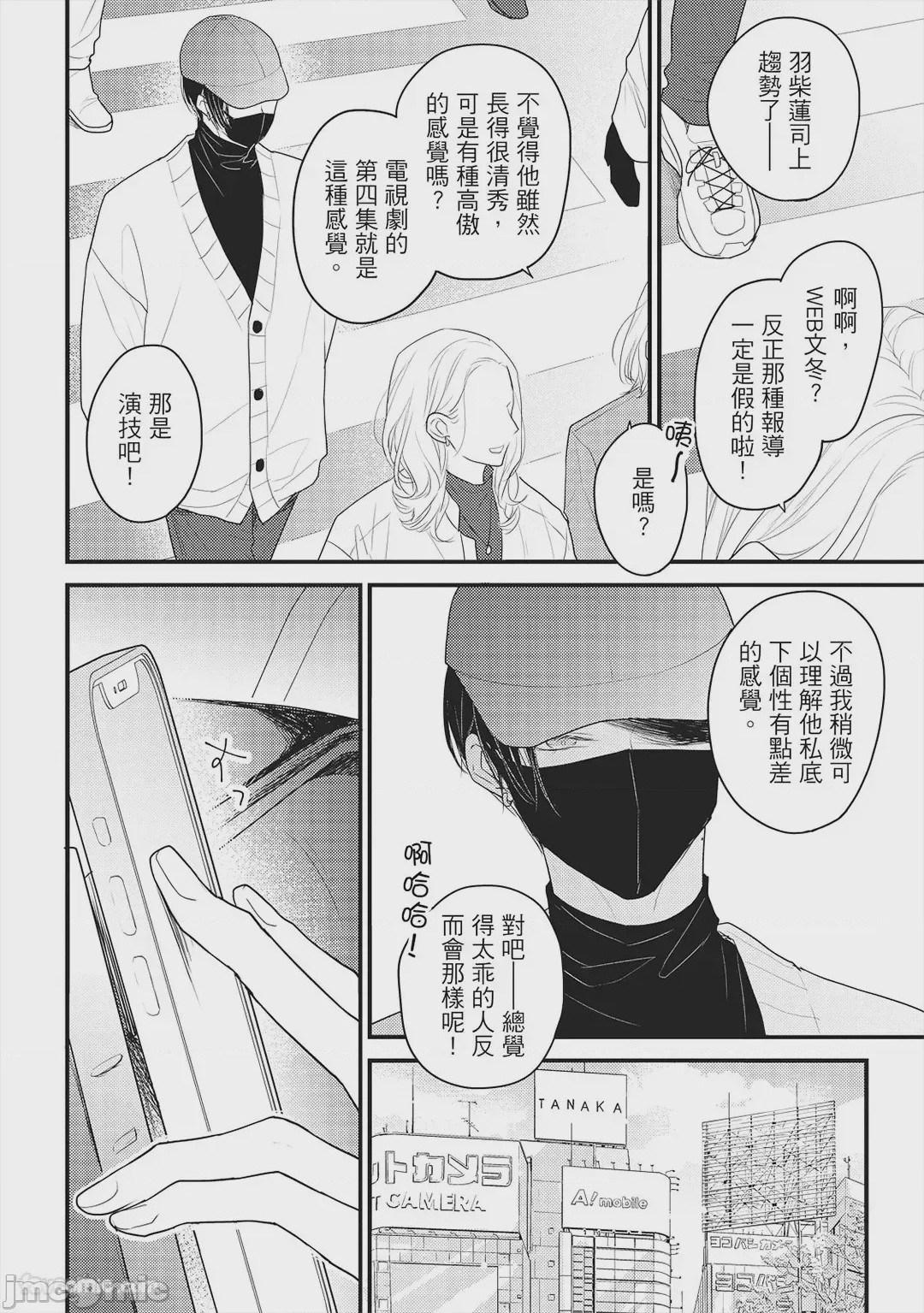 第1话, page 91