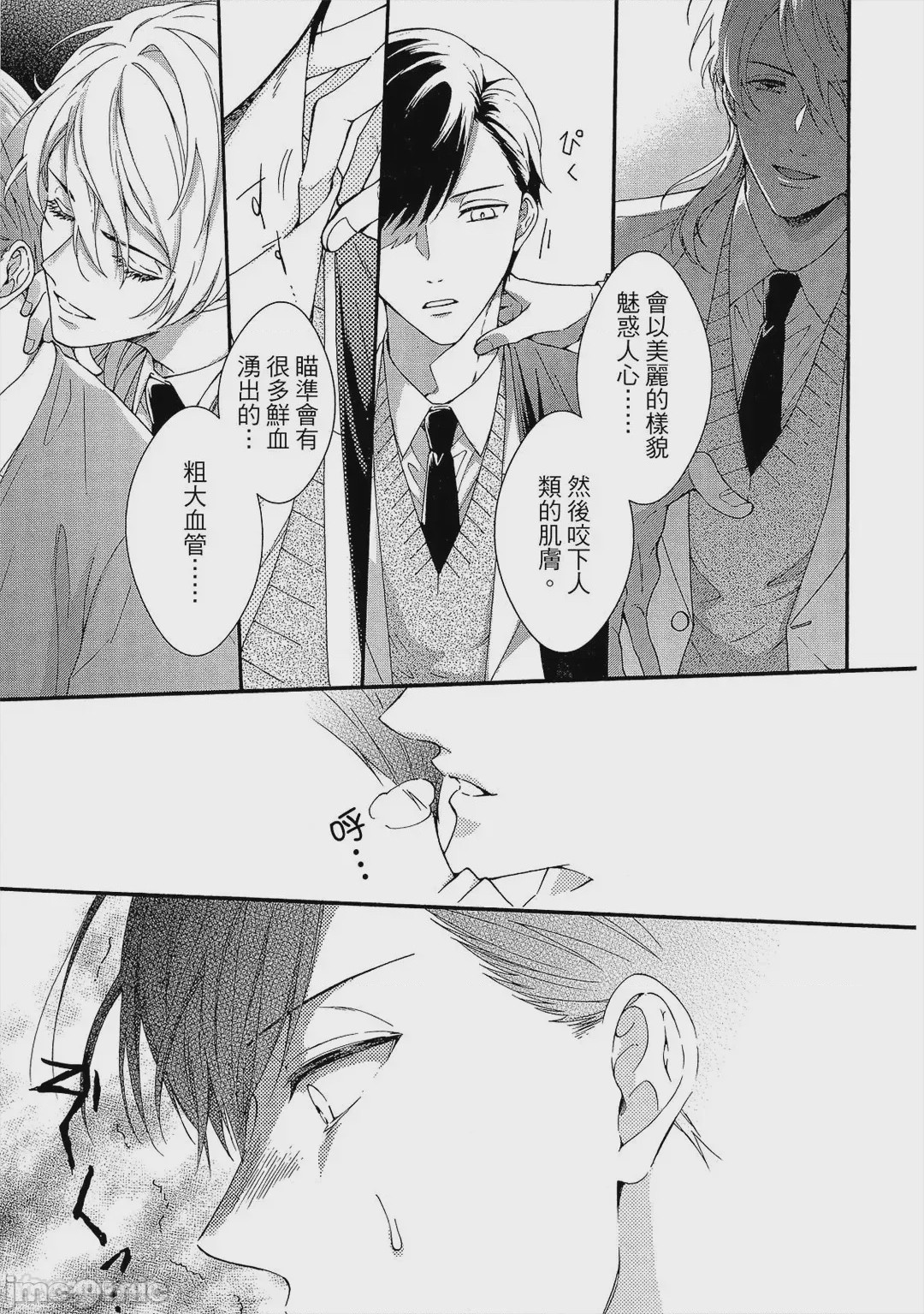 第1话，第 38 页