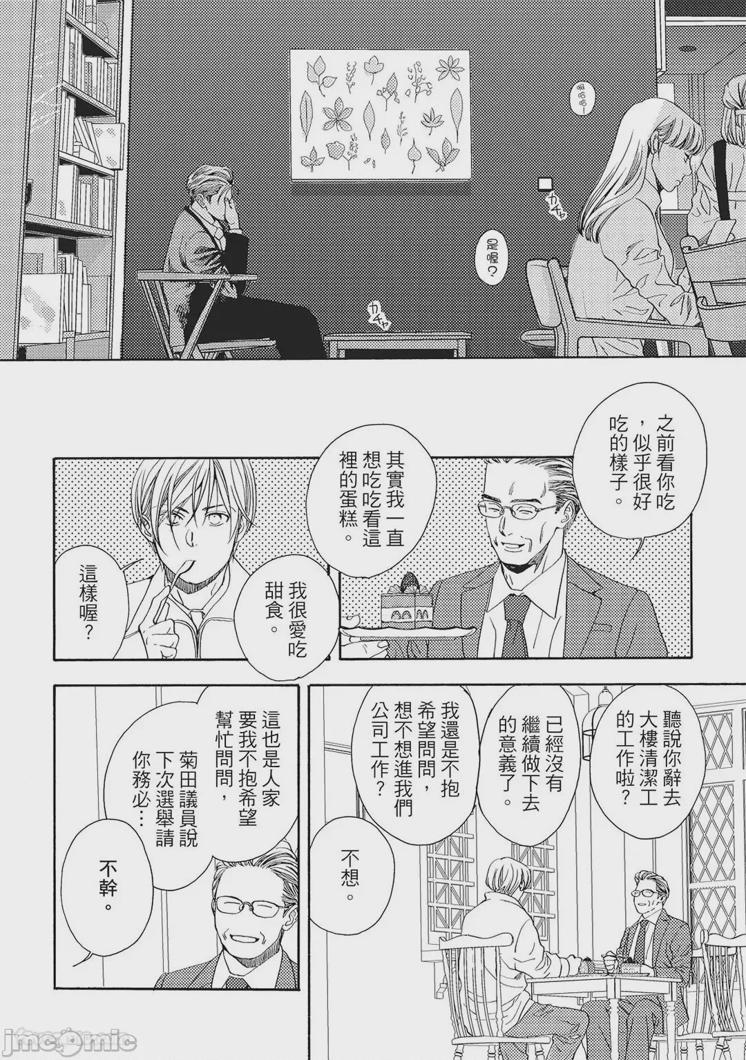 第1话，第 75 頁