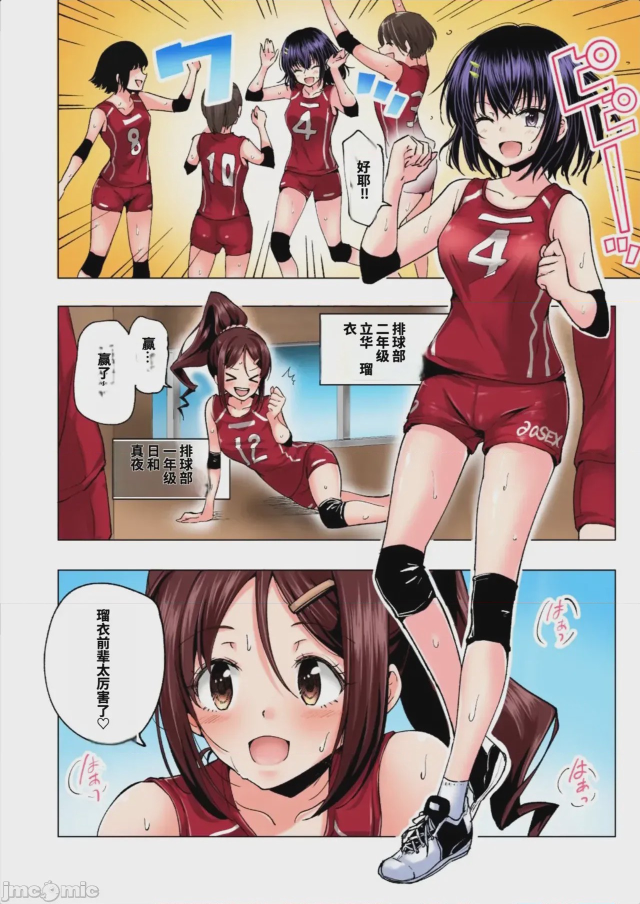 第1话，第 9 頁