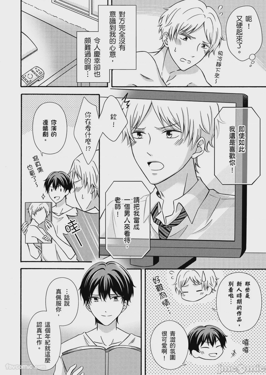 第1话, page 38
