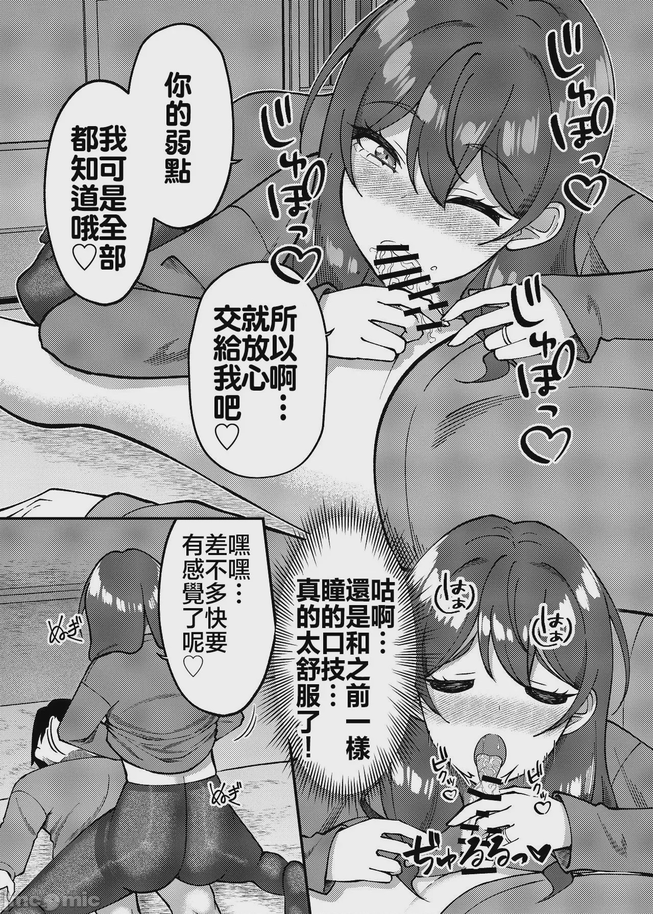 第1话，第 43 頁