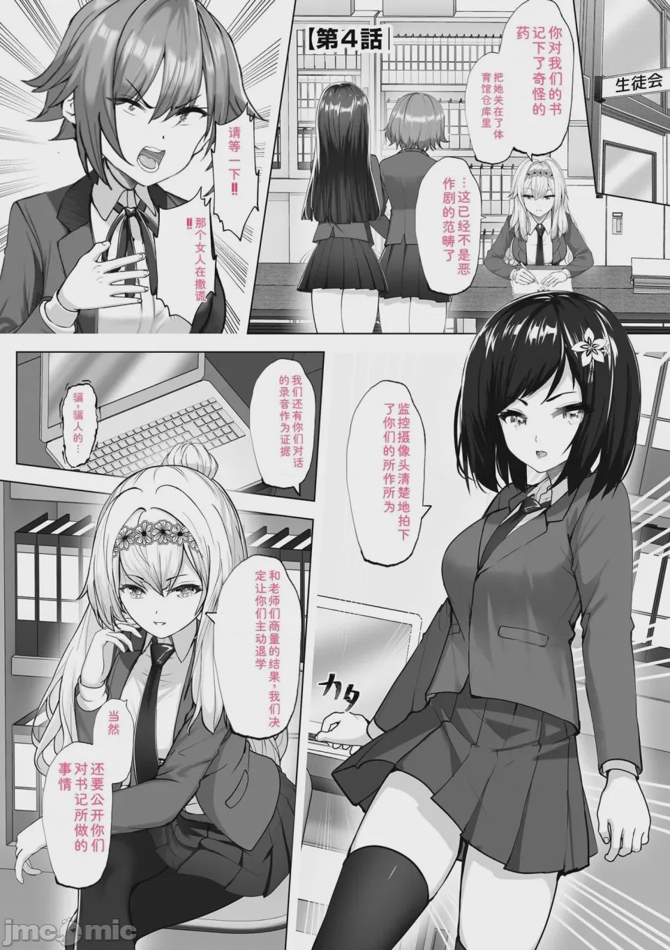 第1话, page 79