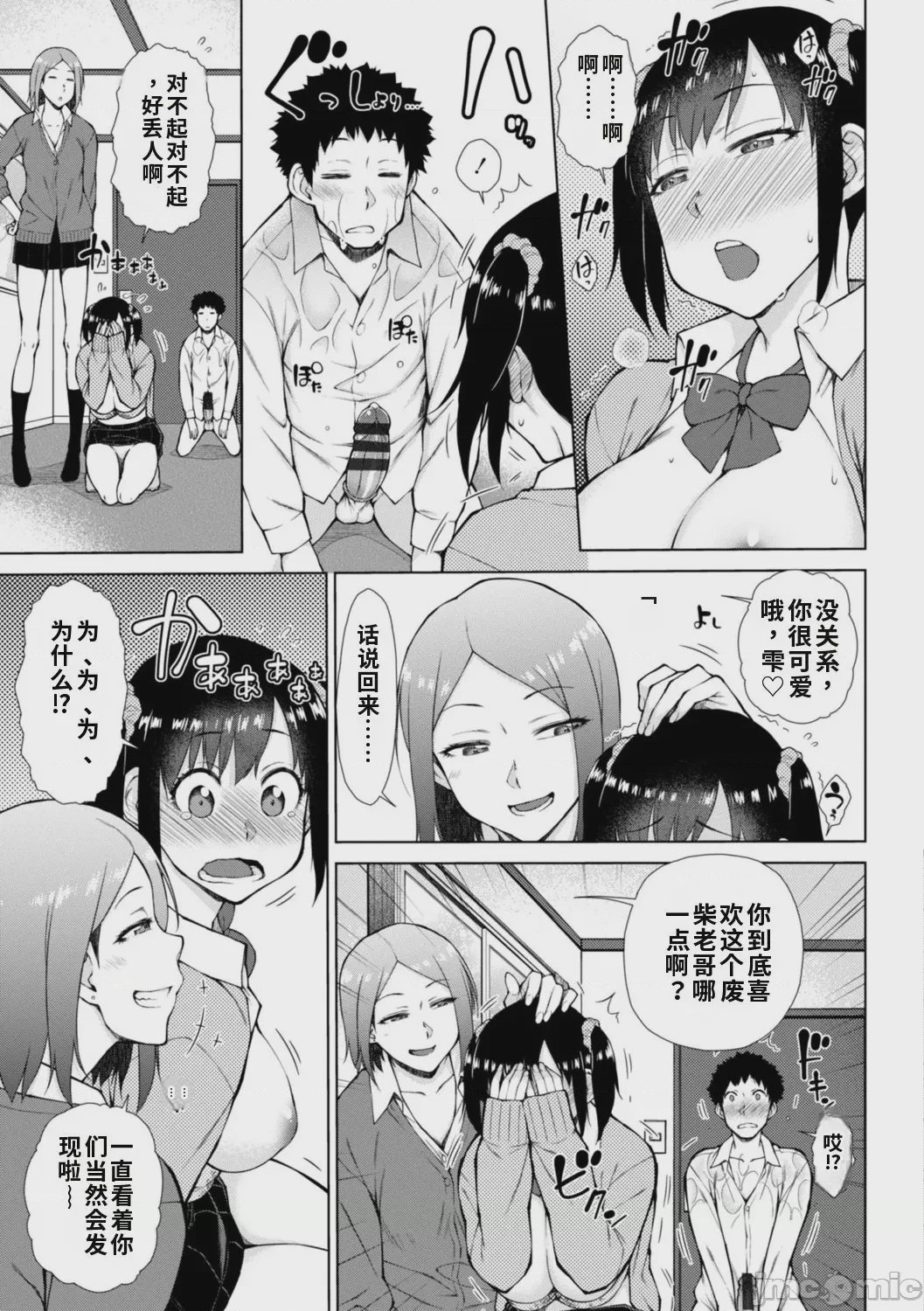 第1话, page 135