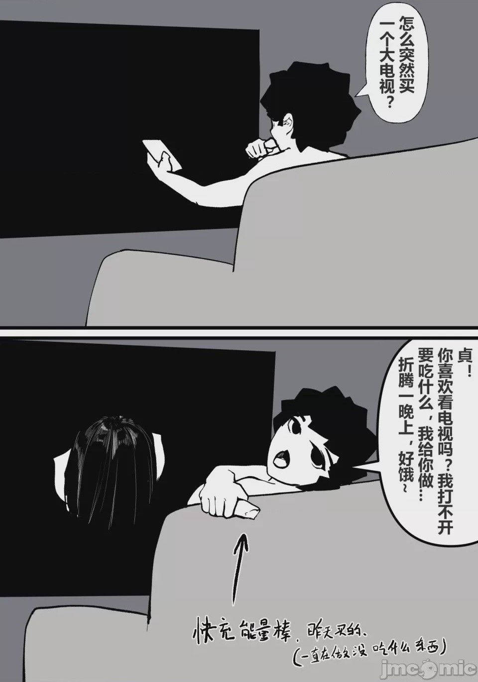 第1话, หน้า 112
