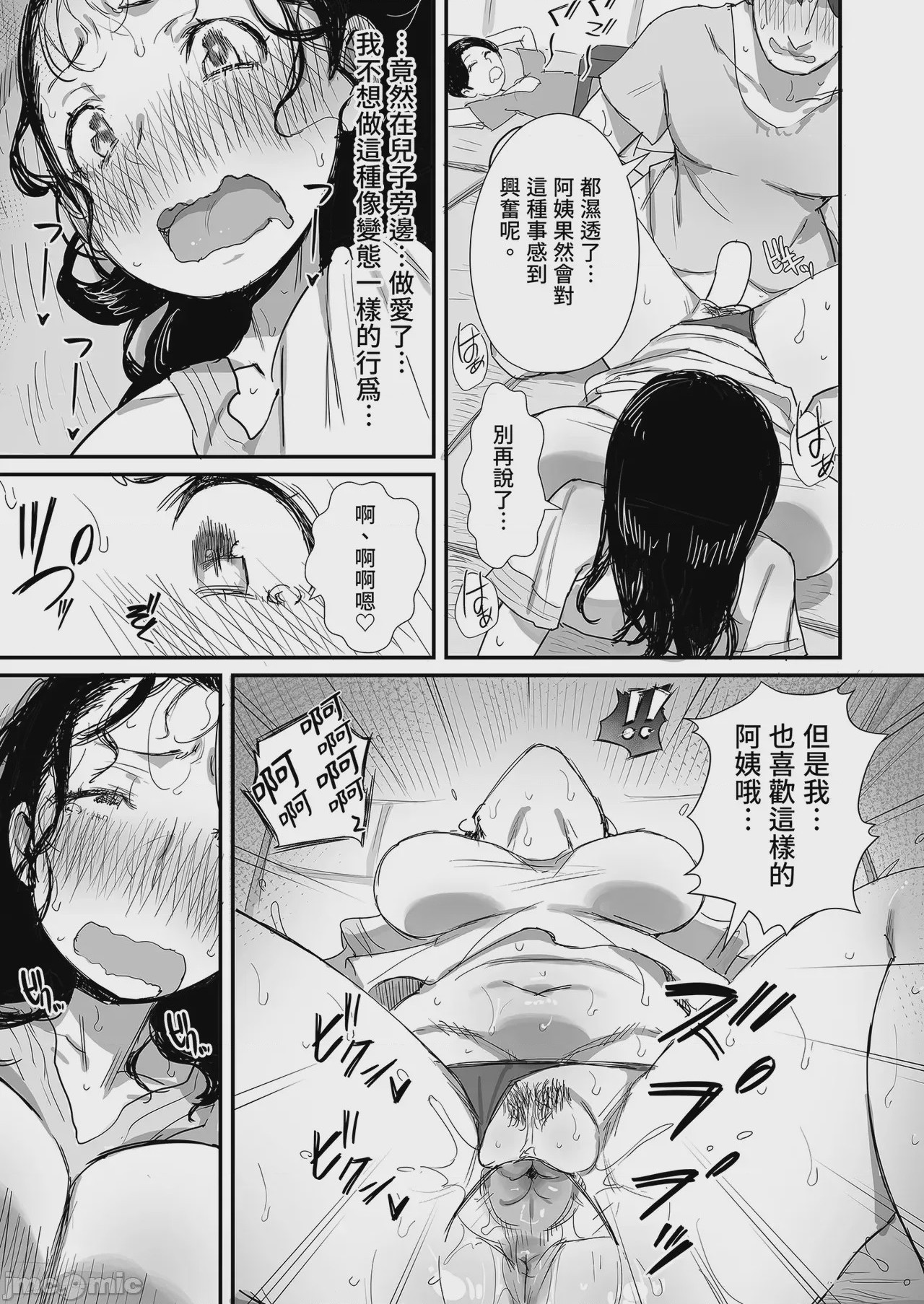 第1话、97 ページ