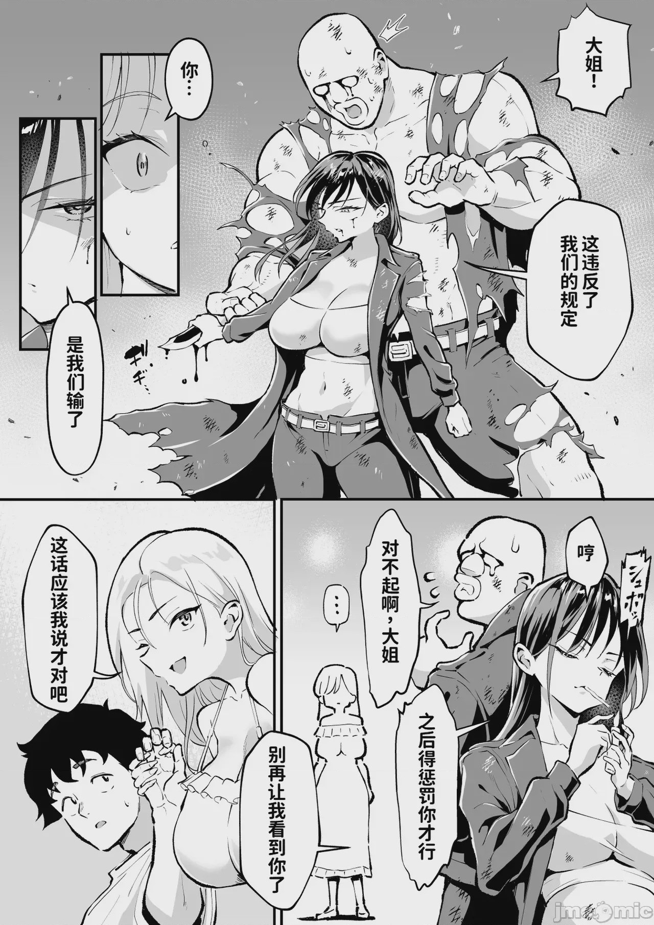 第1话, page 25