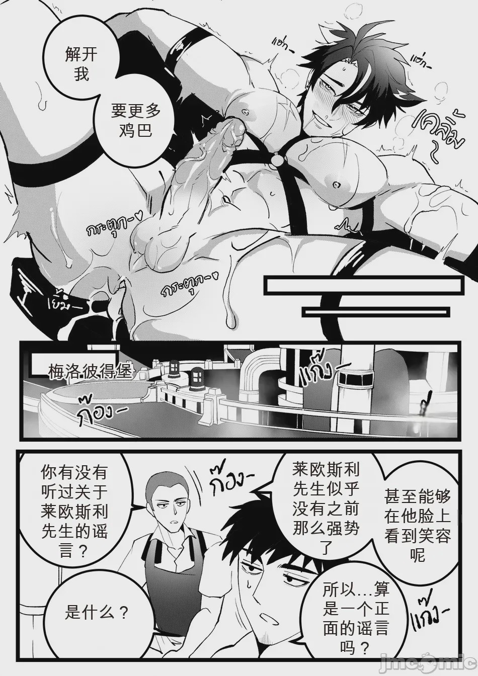 第1话, pahina 20