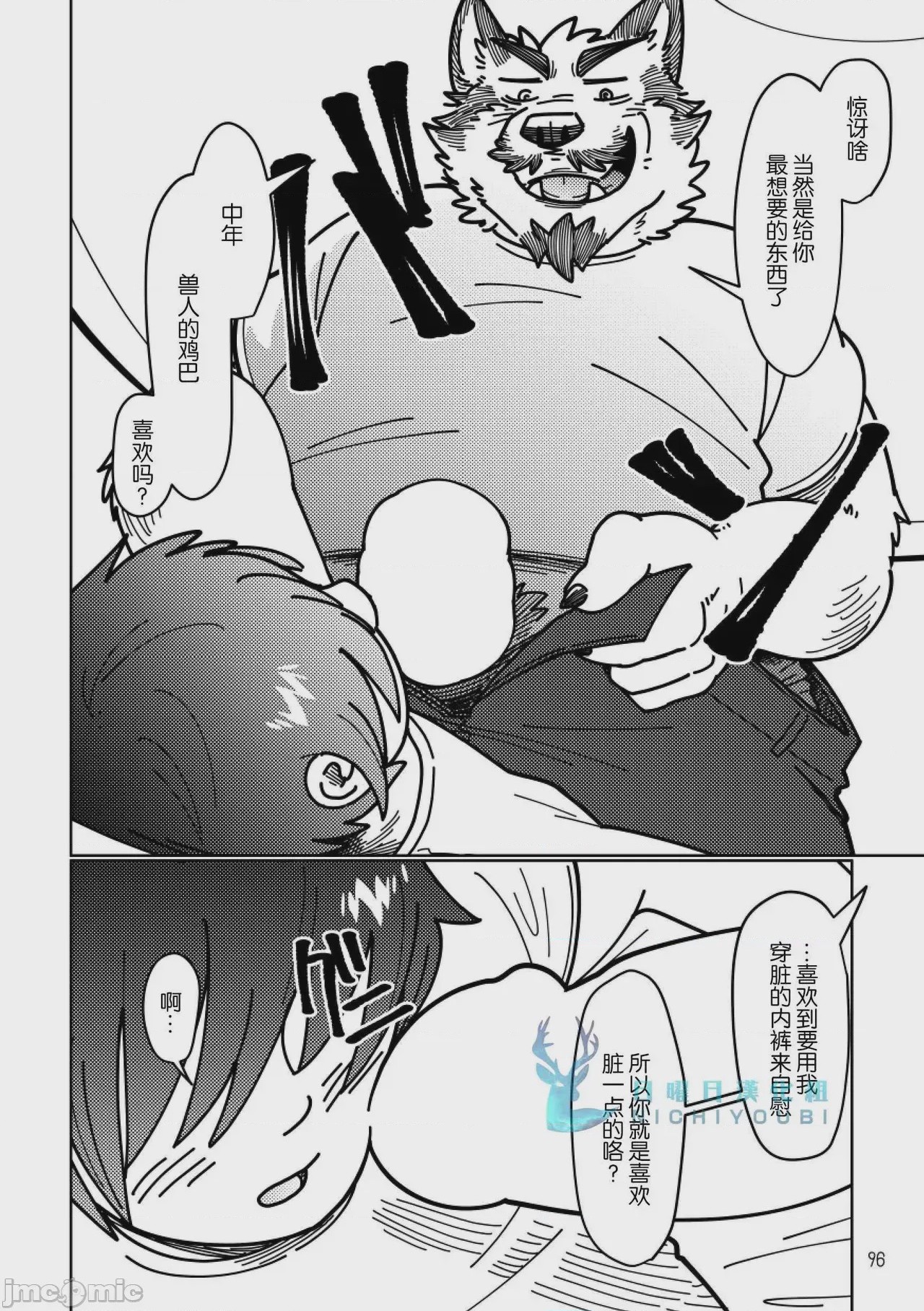 第1话、37 ページ