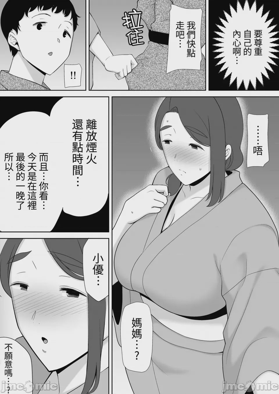 第1话、248 ページ