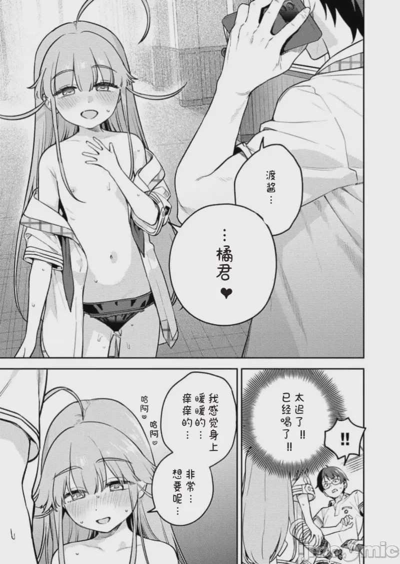 第1话、11 ページ