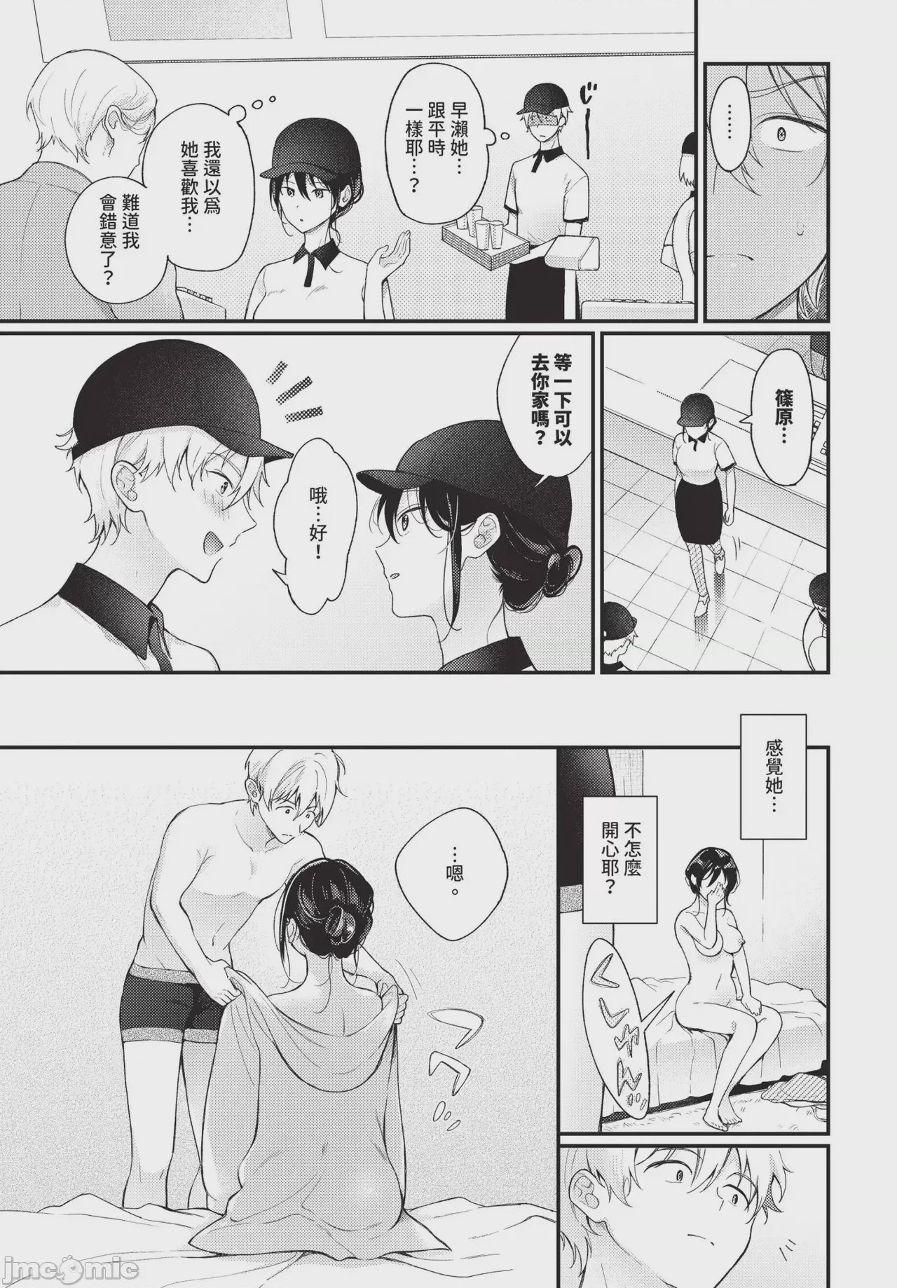 第1话, page 211