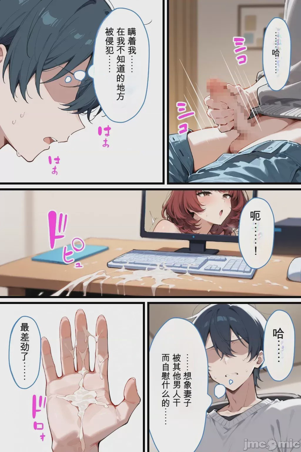 第1话，第 99 页