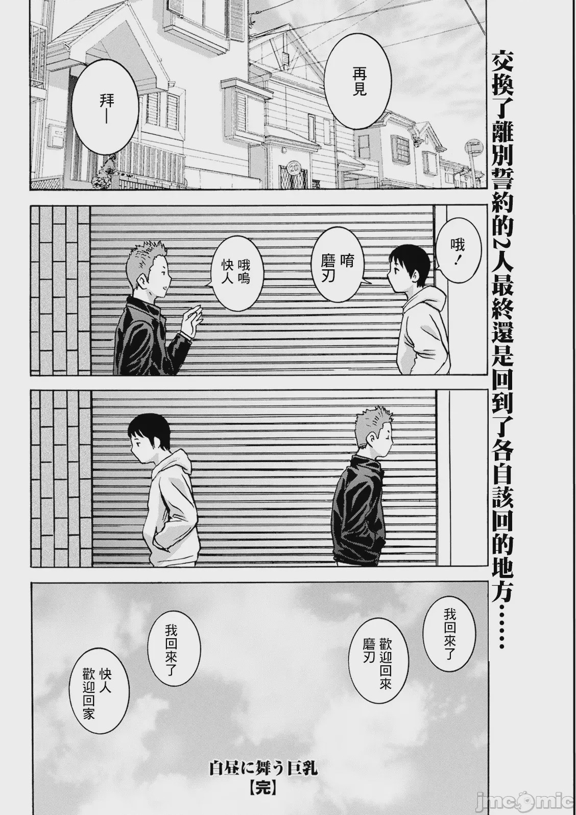 第1话、18 ページ