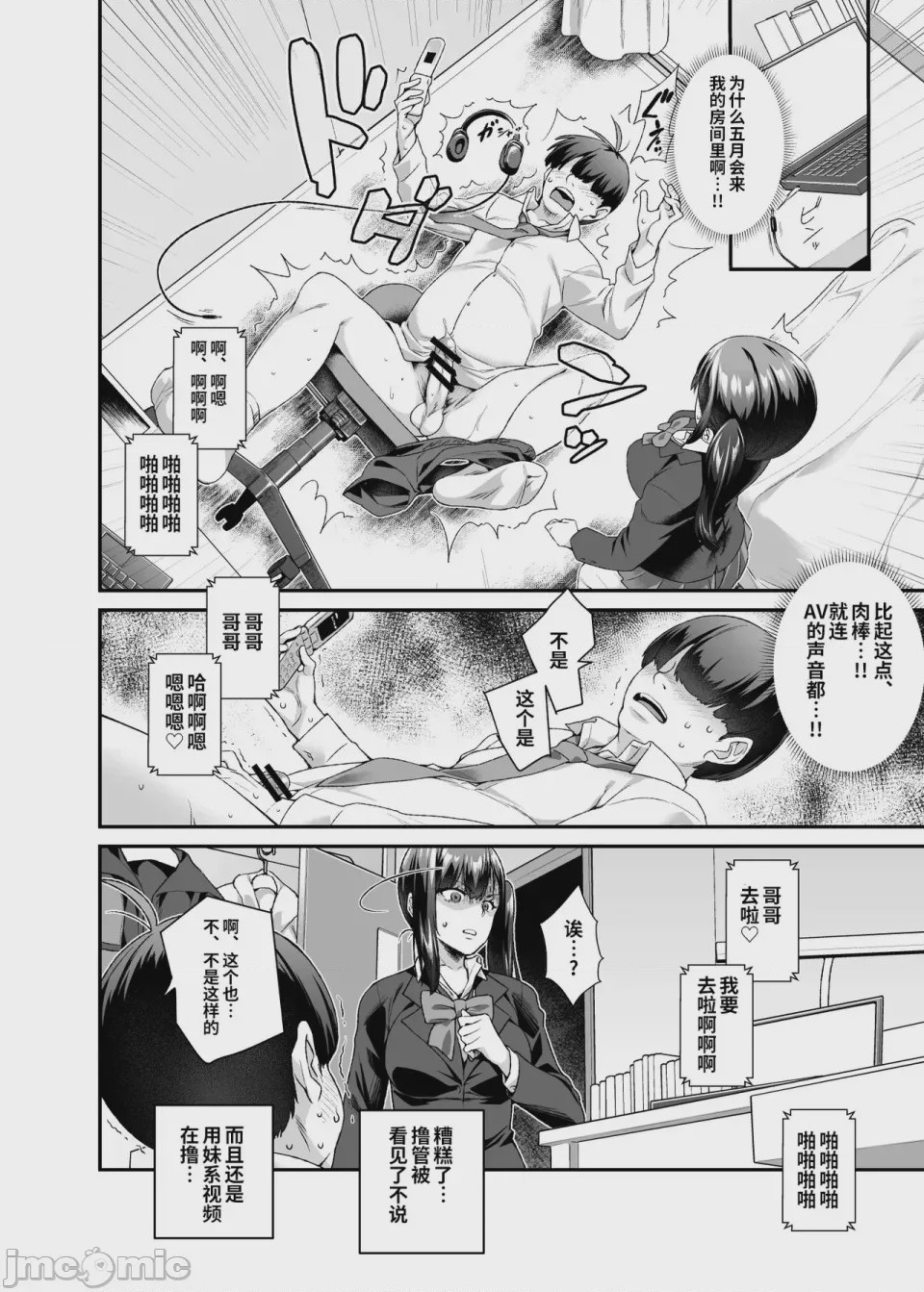 第1话，第 236 页