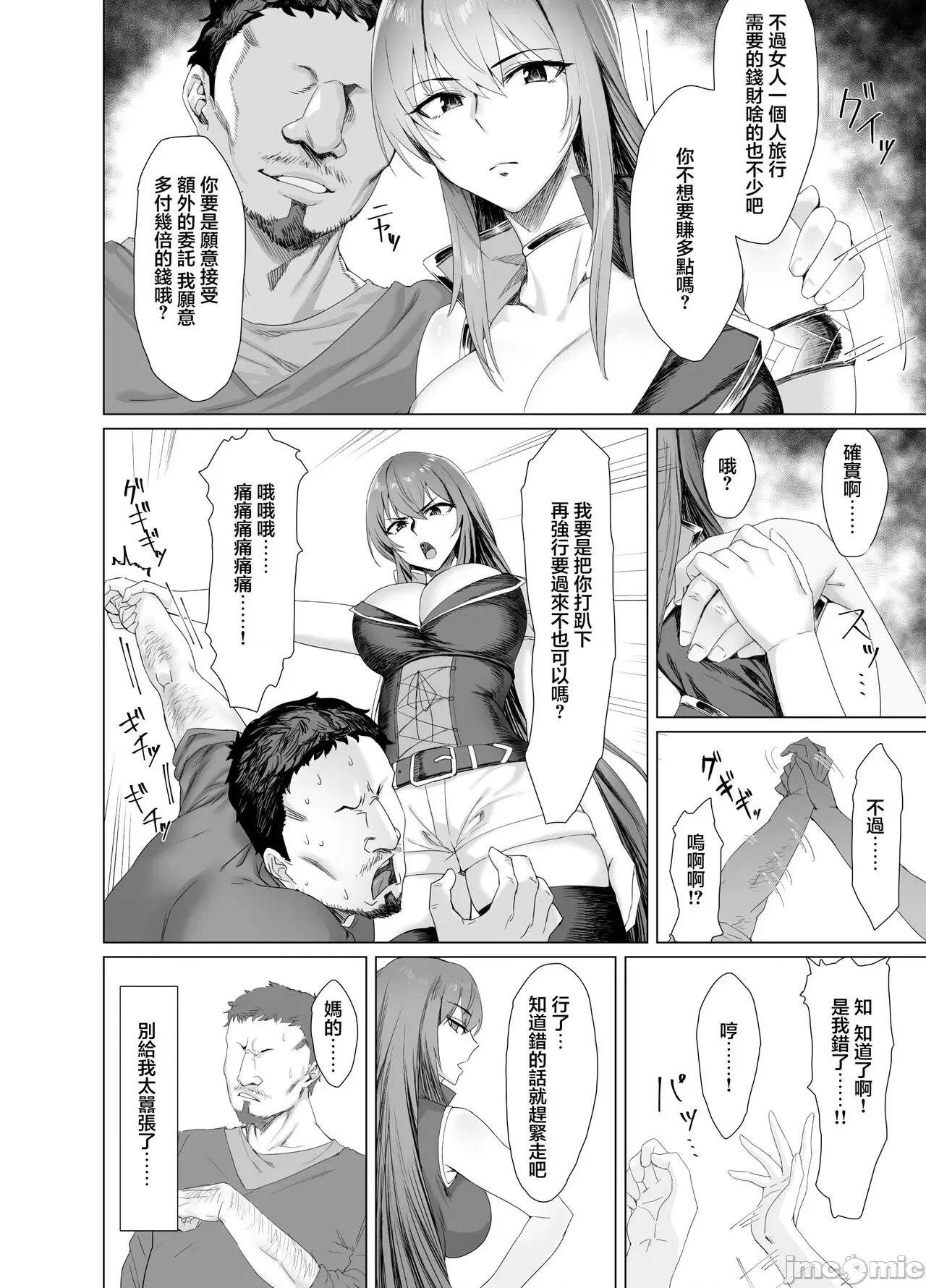 [Another Story] Fallen-炎髪のマキナ外譚- 第1话, page 6