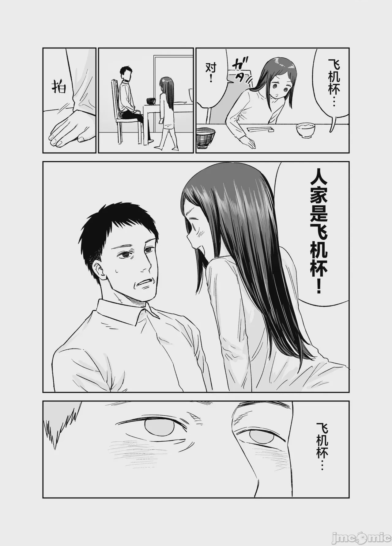 第1话，第 46 页