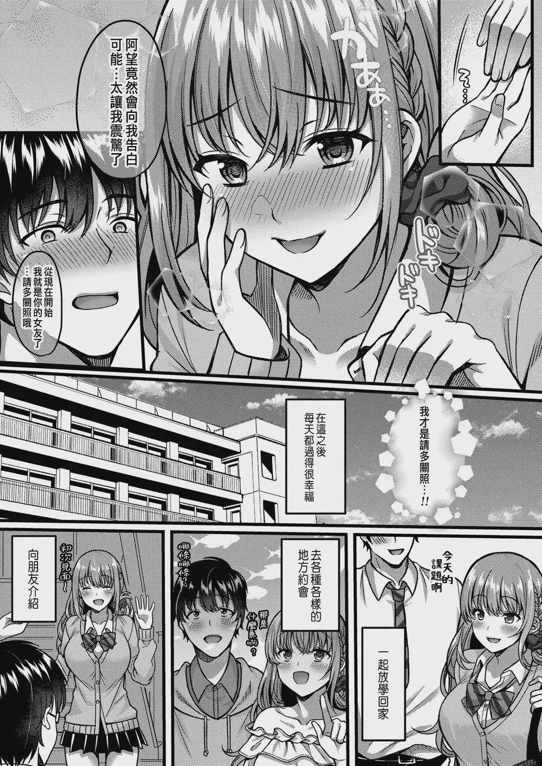 第1话、13 ページ