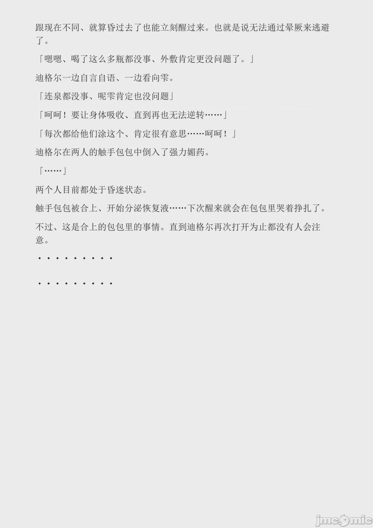 第1话, page 237