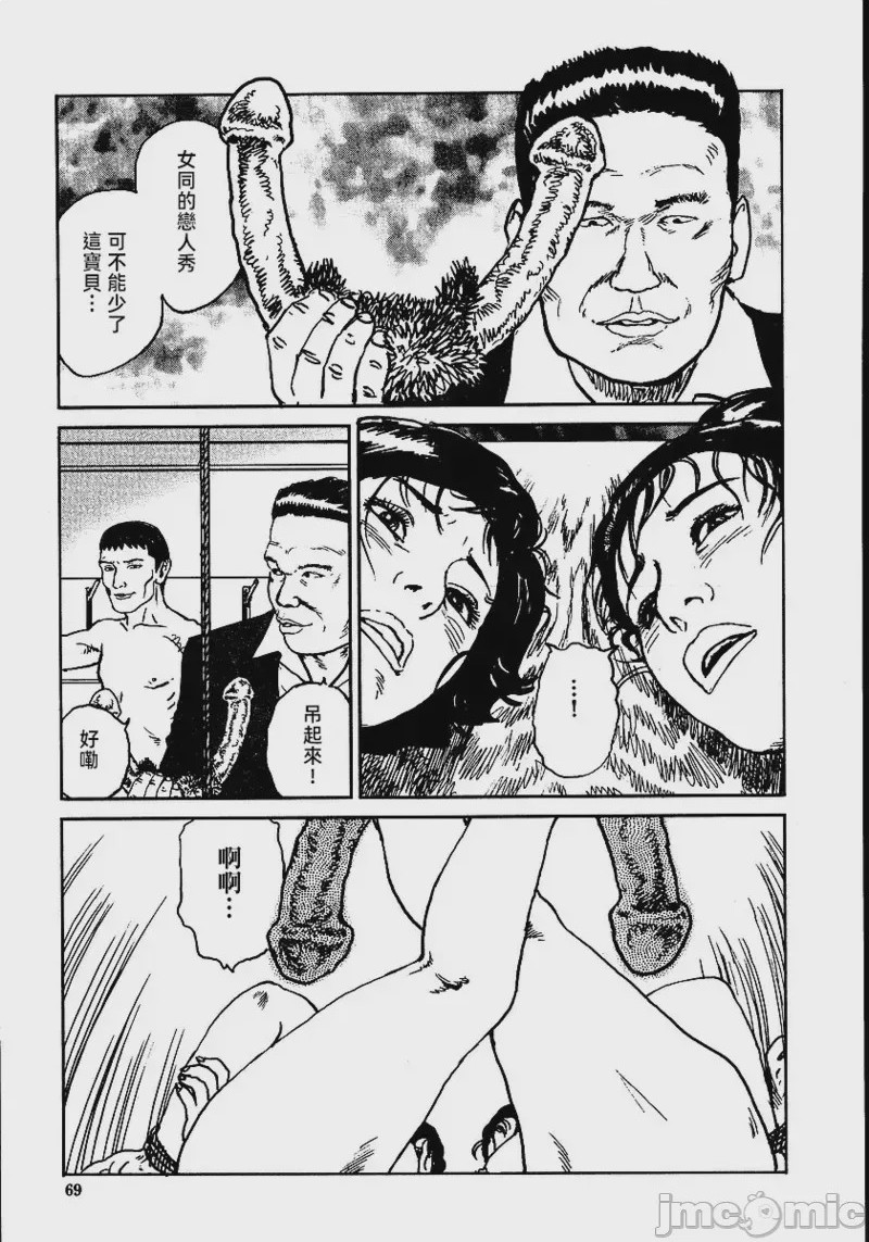第1话、75 ページ