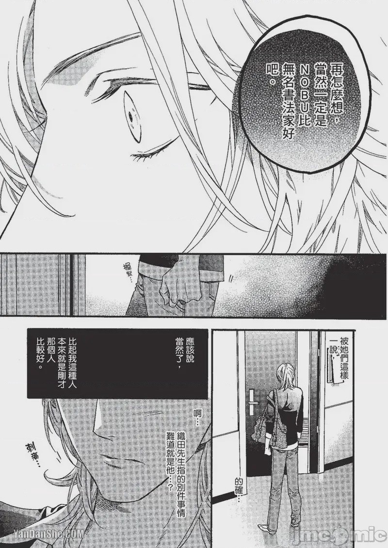 第1话，第 26 页