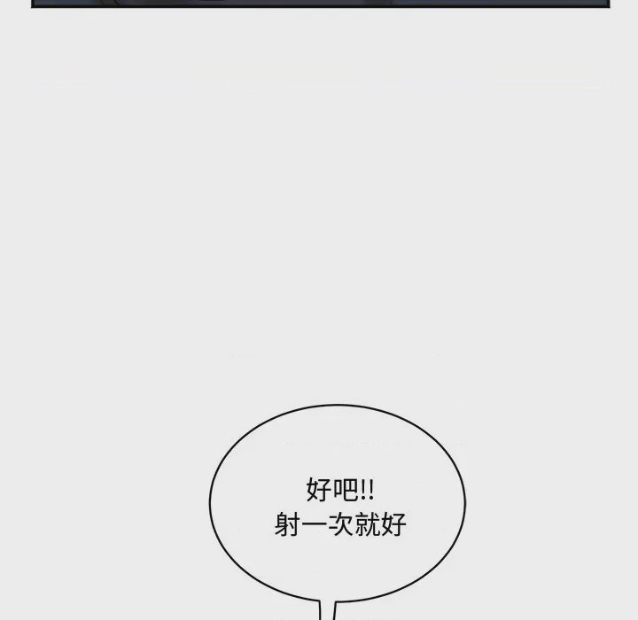 第1话 小吃攤的火辣老闆娘 第1話, trang 102