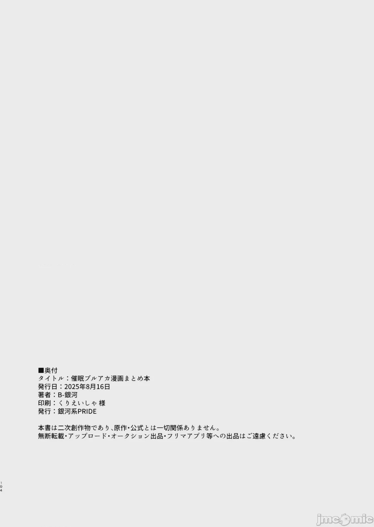 第1话，第 109 页