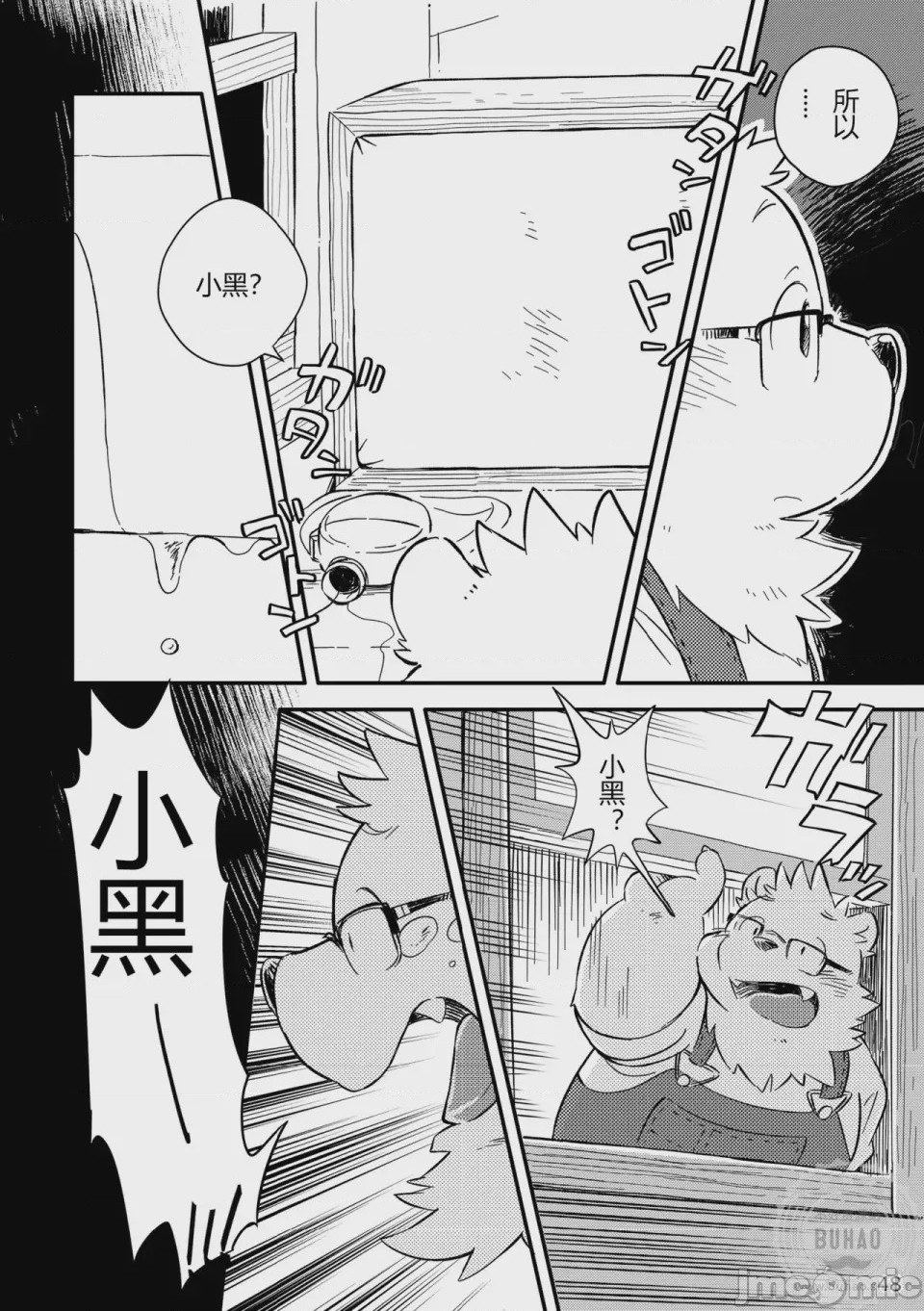 第1话, page 50