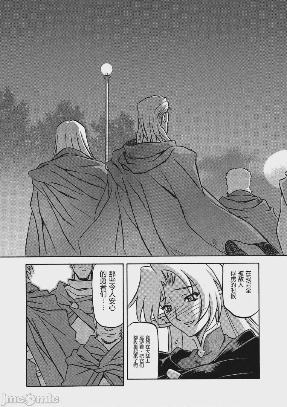 第1话，第 109 页