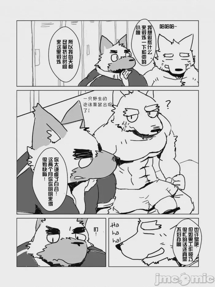 第1话，第 6 頁