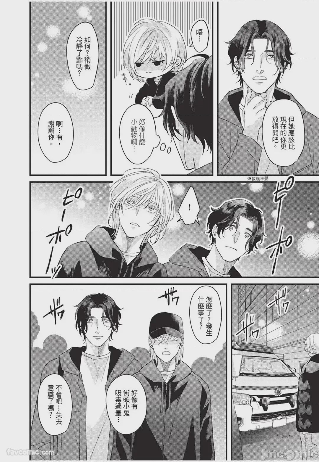 第1话, page 17
