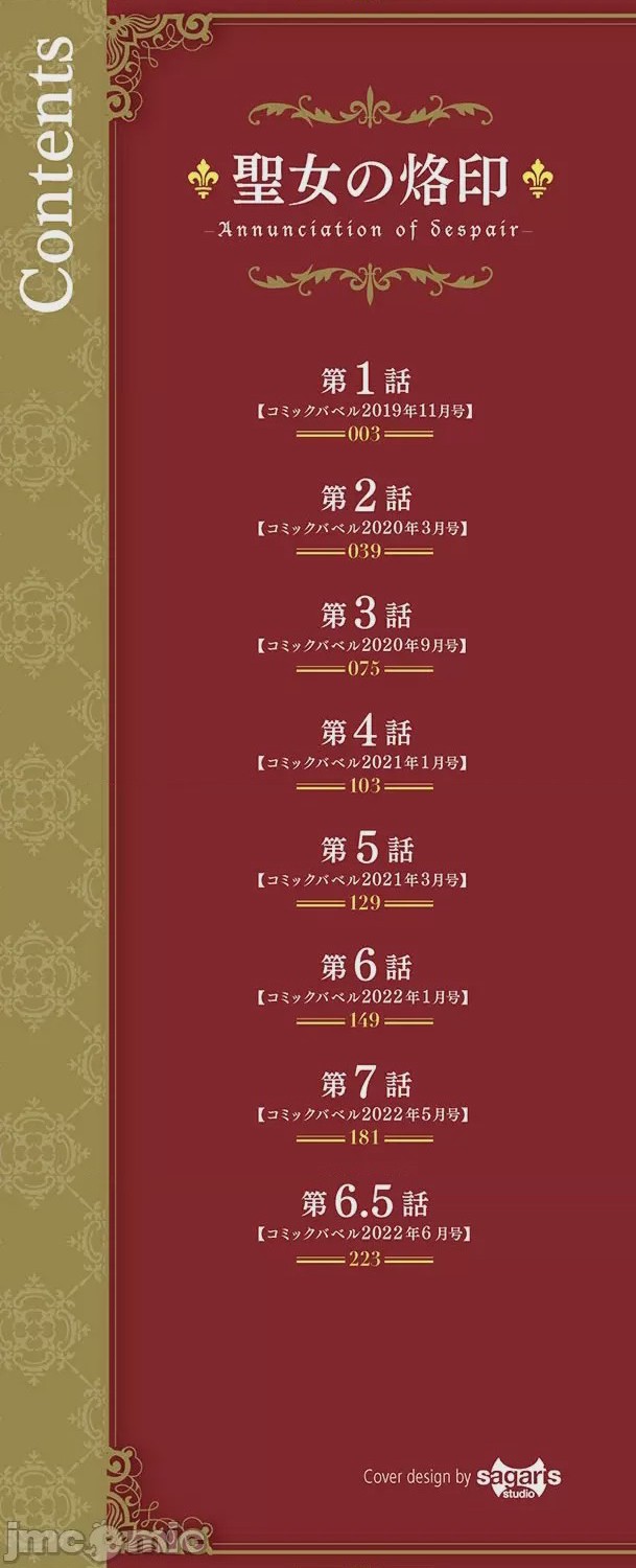 第1话，第 2 頁