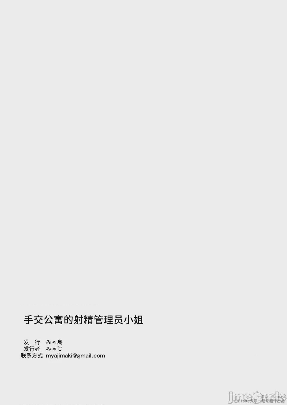 第1话, page 39
