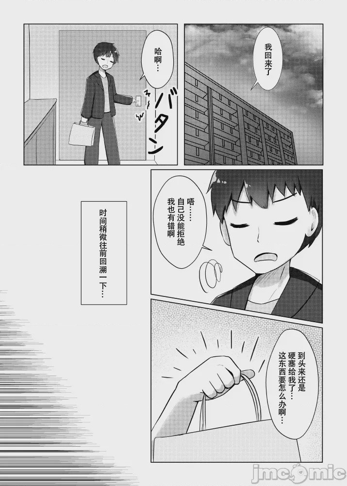 第1话, pahina 2