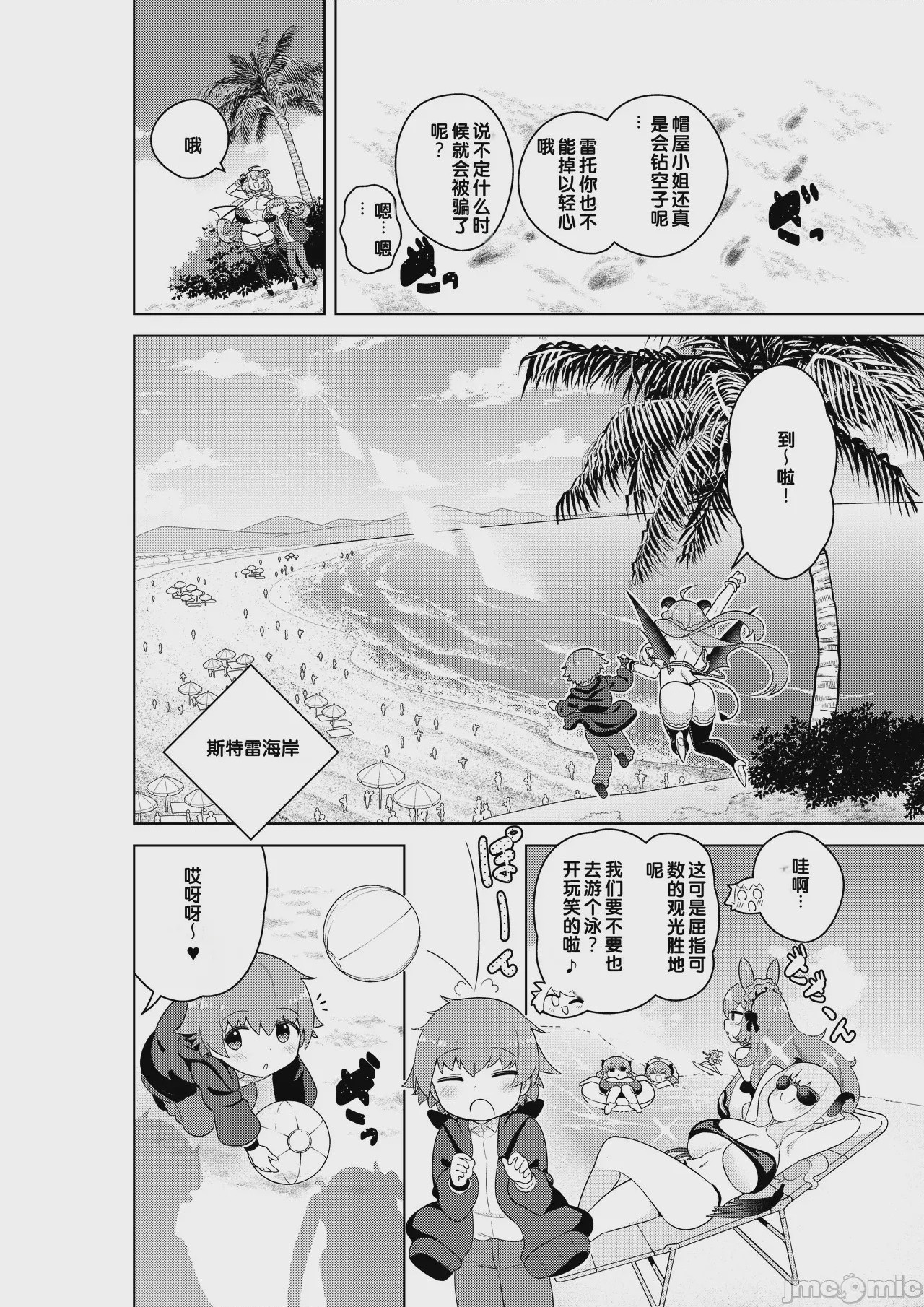 第1话，第 44 页