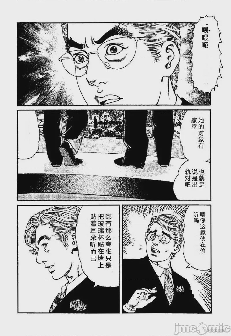 第1话, page 130