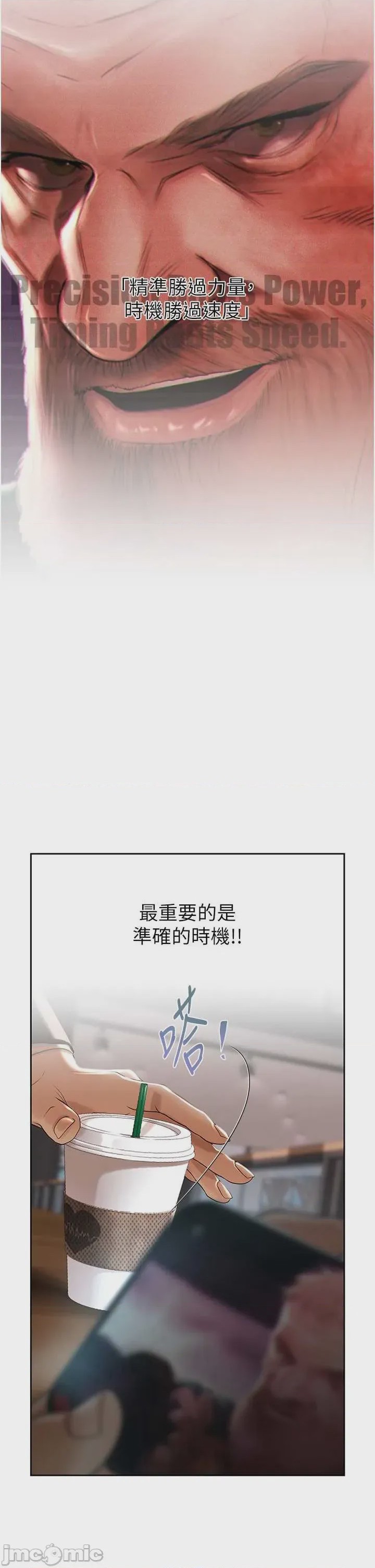 第1话 1, page 23