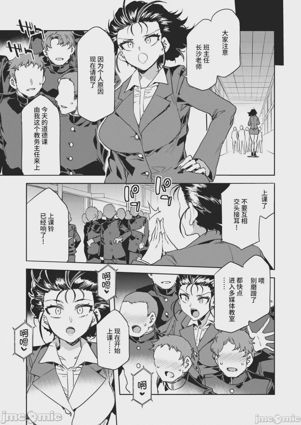 第1话，第 120 页