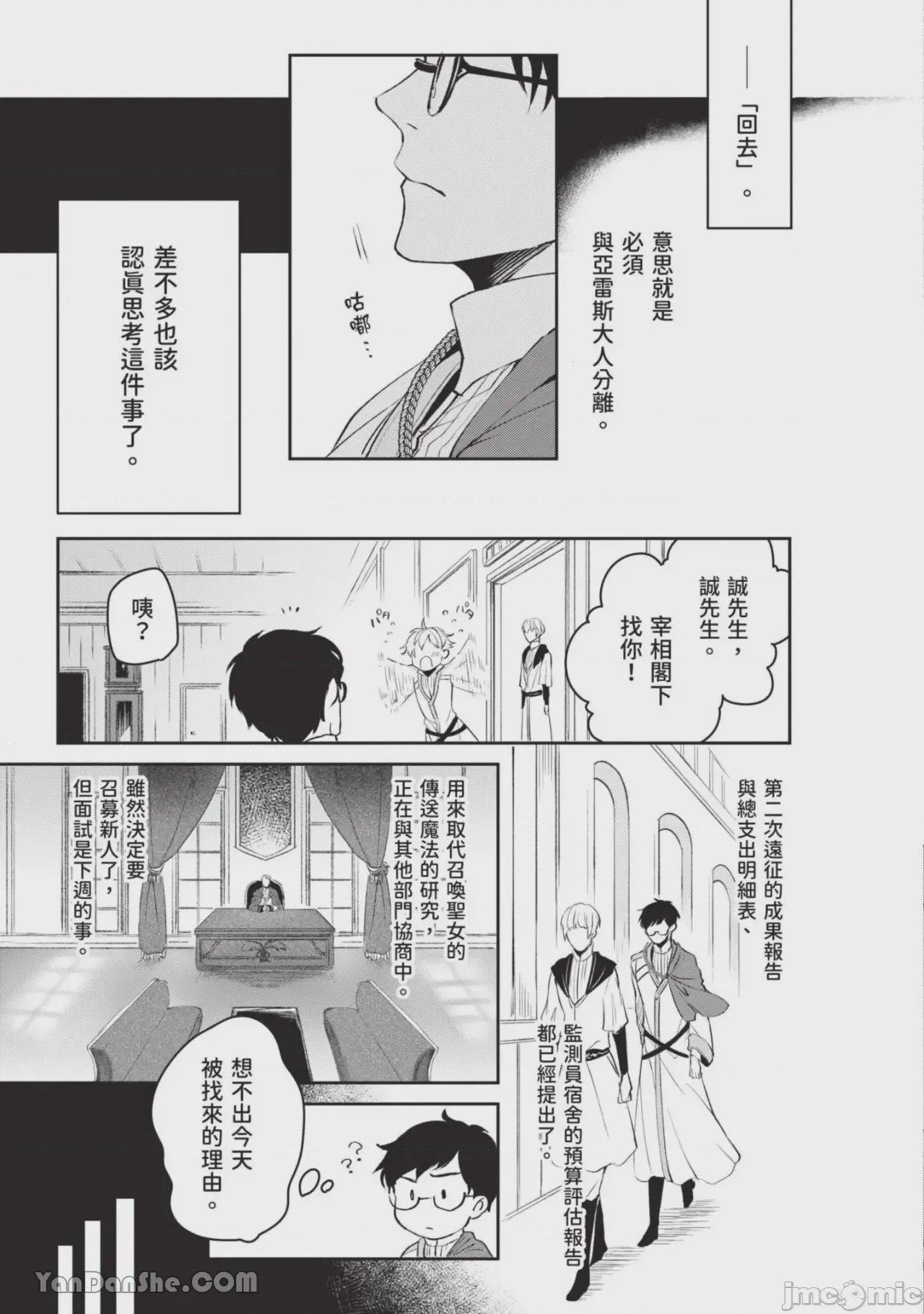 第1话，第 100 页