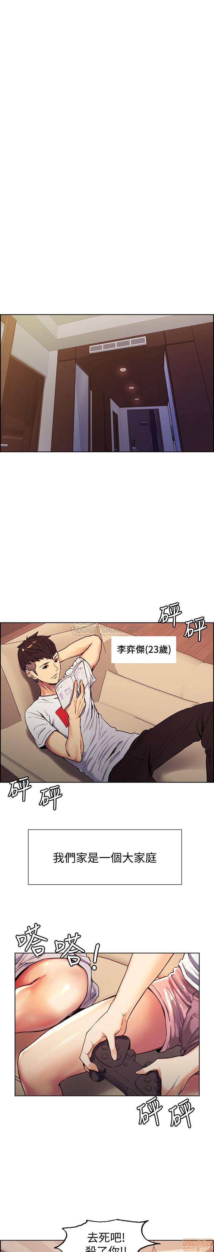 室友招募中，第 2 頁