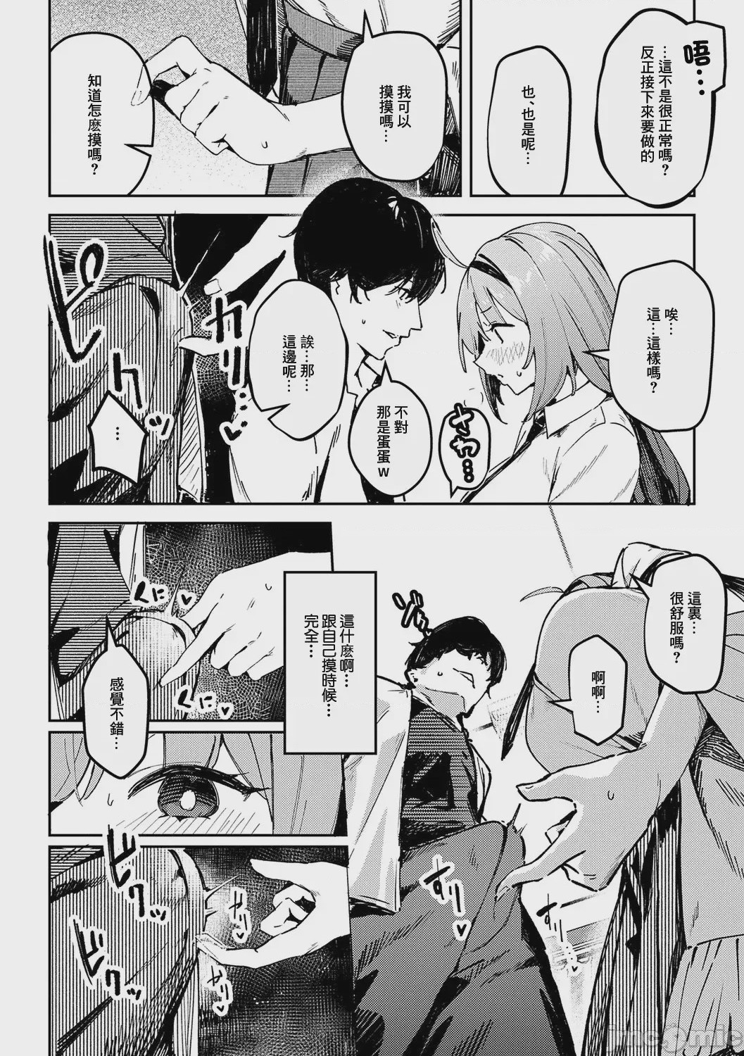 第1话，第 70 页