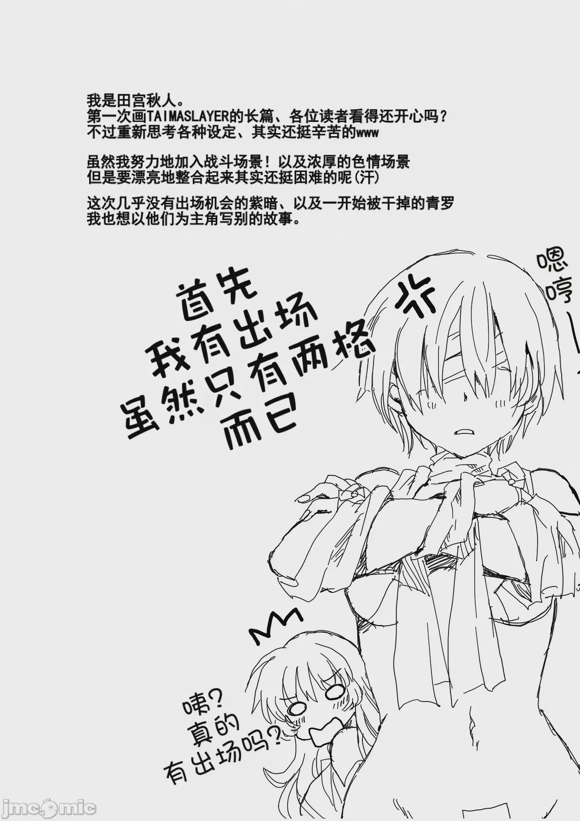 第1话, หน้า 40