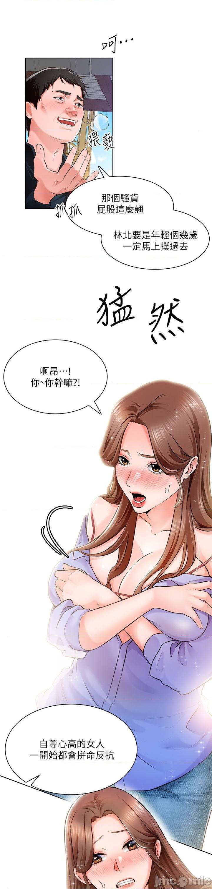 誠徵粗工，第 46 頁