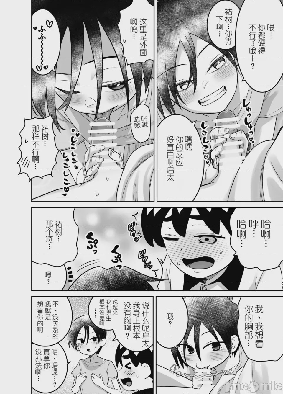 第1话，第 126 頁