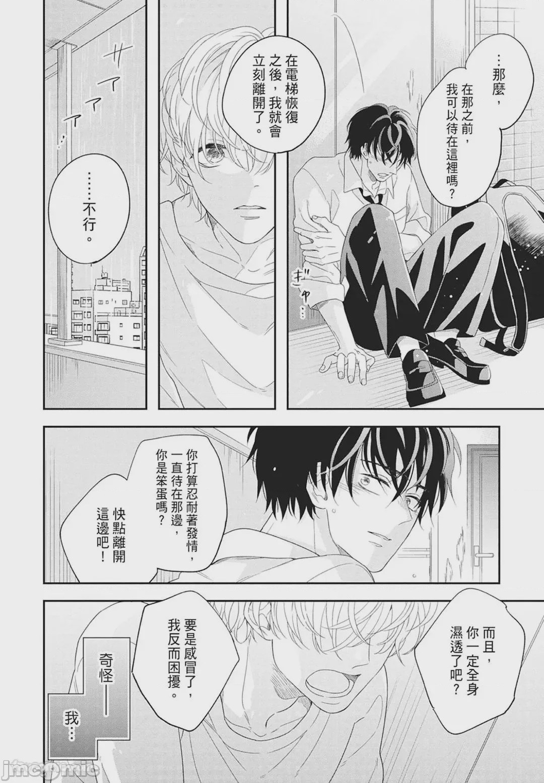 第1话、156 ページ