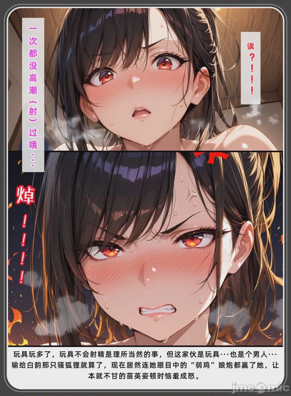 第1话、84 ページ