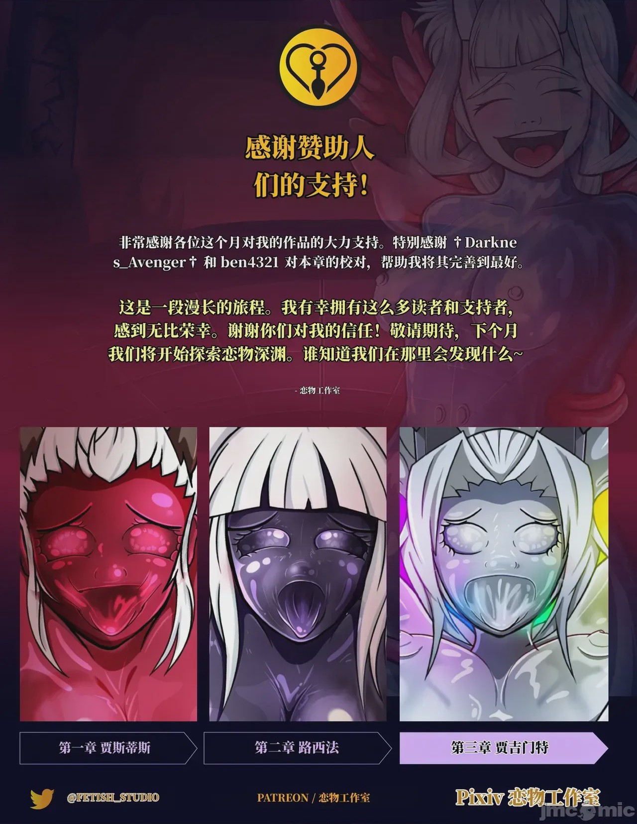 第1话，第 59 頁