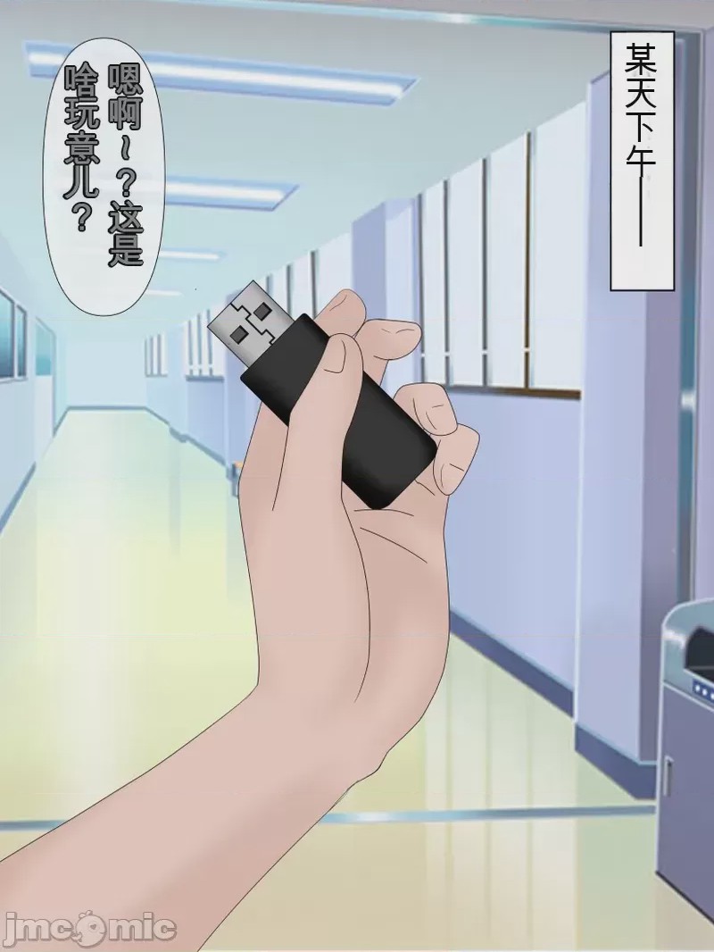 第1话, 페이지 9